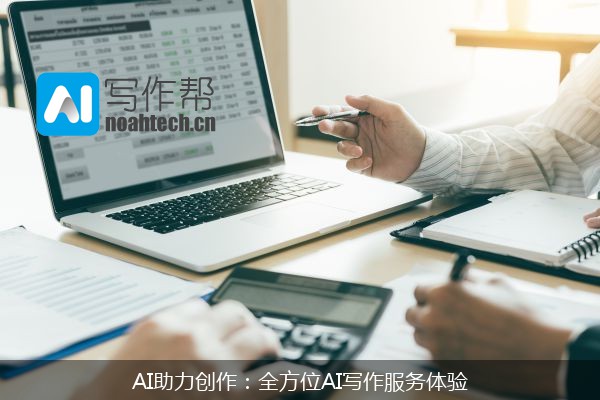 AI助力创作：全方位AI写作服务体验