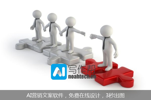 AI营销文案软件，免费在线设计，3秒出图