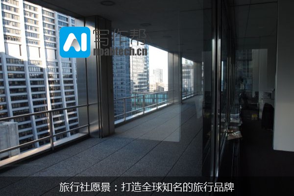 旅行社愿景：打造全球知名的旅行品牌