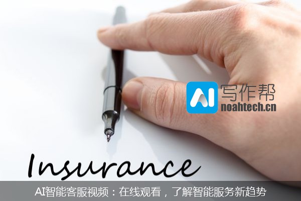 AI智能客服视频：在线观看，了解智能服务新趋势