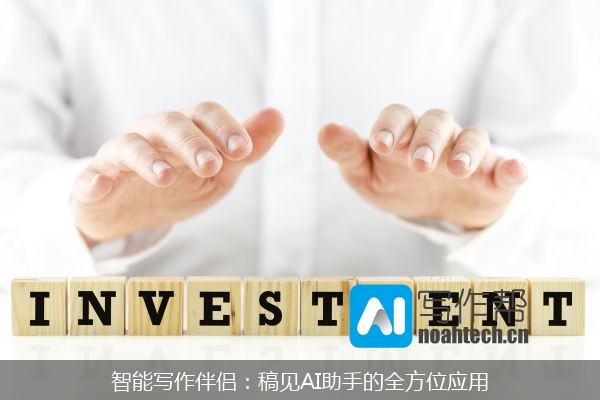 AI写作,ChatGPT