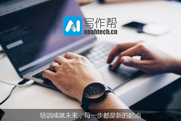 培训成就未来，每一步都是新的起点
