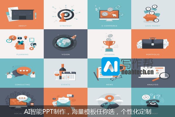 AI智能PPT制作，海量模板任你选，个性化定制