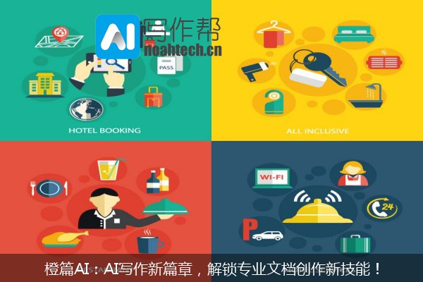 橙篇AI：AI写作新篇章，解锁专业文档创作新技能！