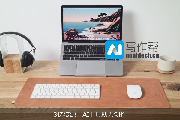 3亿资源，AI工具助力创作