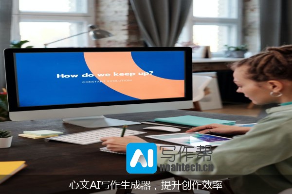 心文AI写作生成器，提升创作效率