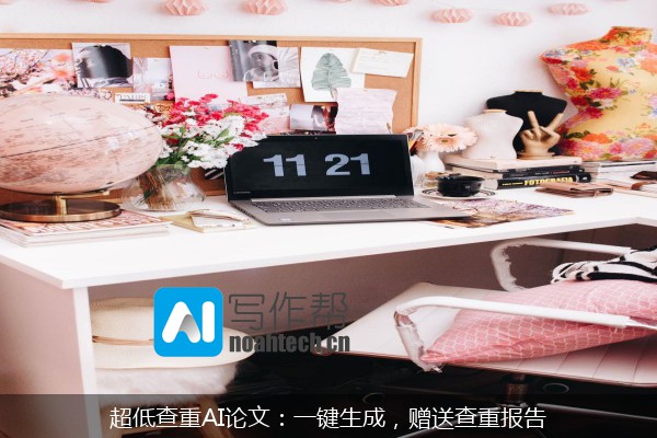 超低查重AI论文：一键生成，赠送查重报告
