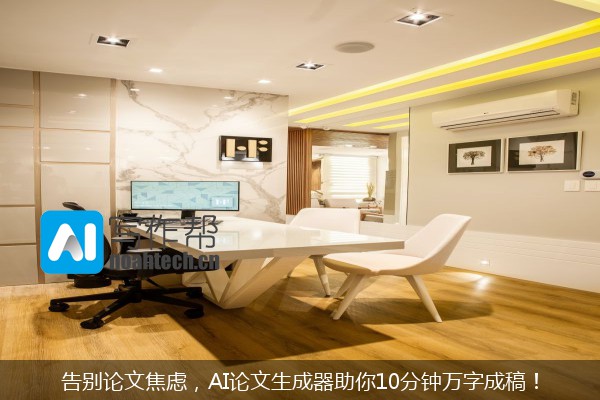 告别论文焦虑，AI论文生成器助你10分钟万字成稿！