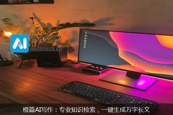 橙篇AI写作：专业知识检索，一键生成万字长文