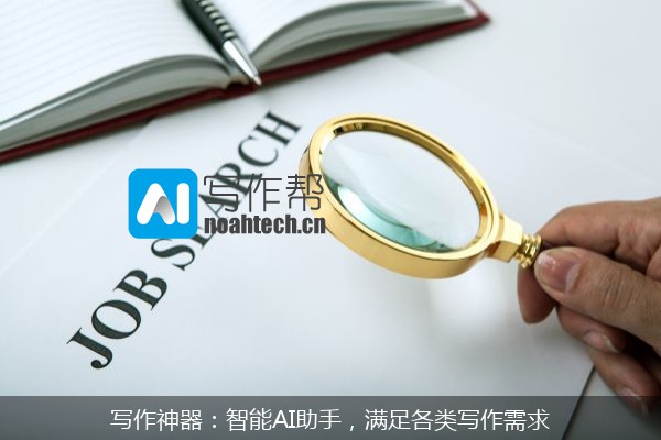 写作神器：智能AI助手，满足各类写作需求