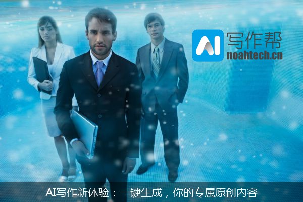 AI写作新体验：一键生成，你的专属原创内容