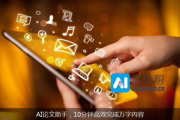 AI论文助手，10分钟高效完成万字内容