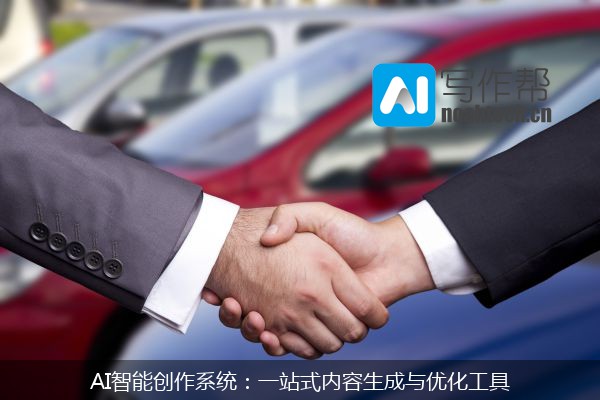 AI智能创作系统：一站式内容生成与优化工具