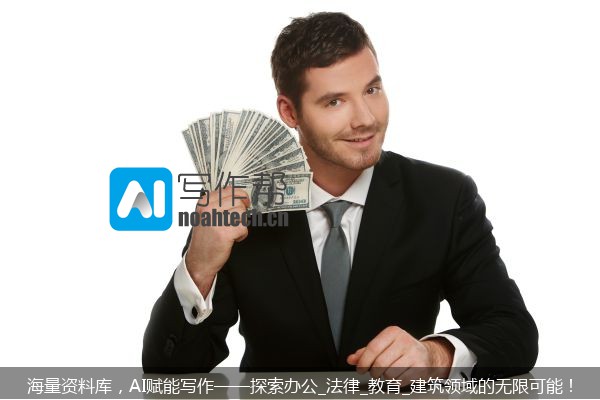 海量资料库，AI赋能写作——探索办公_法律_教育_建筑领域的无限可能！