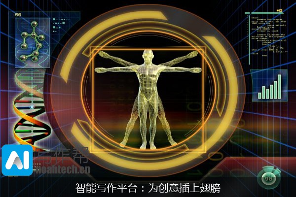 智能写作平台：为创意插上翅膀