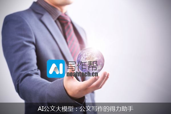 AI写作,ChatGPT