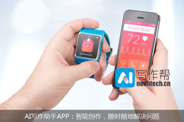 AI写作助手APP：智能创作，随时随地解决问题