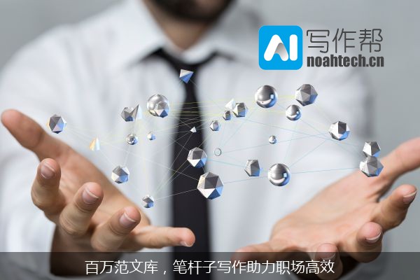 百万范文库，笔杆子写作助力职场高效