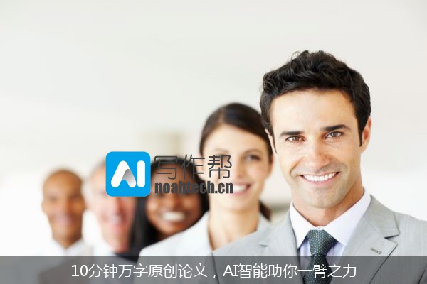 10分钟万字原创论文，AI智能助你一臂之力