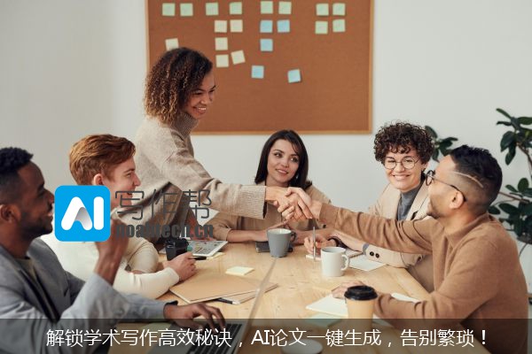 解锁学术写作高效秘诀，AI论文一键生成，告别繁琐！