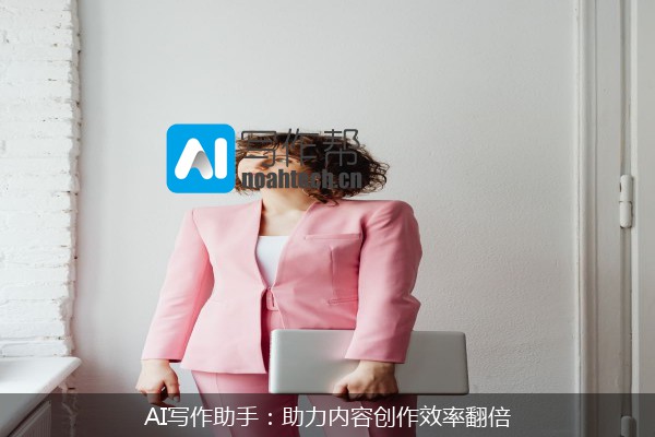 AI写作,ChatGPT