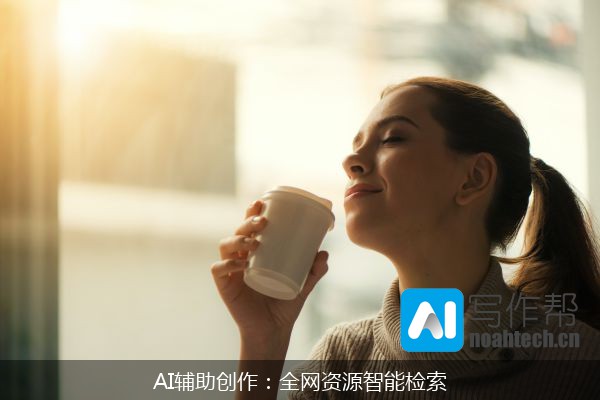 AI辅助创作：全网资源智能检索