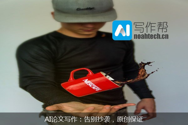 AI写作,ChatGPT