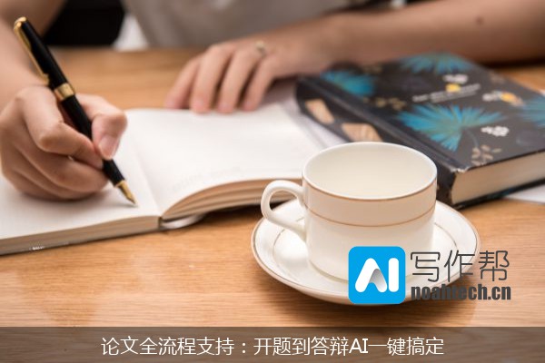 论文全流程支持：开题到答辩AI一键搞定