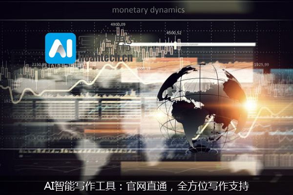 AI智能写作工具：官网直通，全方位写作支持