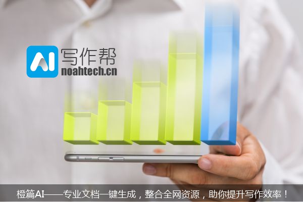 橙篇AI——专业文档一键生成，整合全网资源，助你提升写作效率！