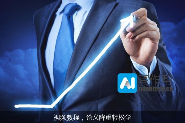 视频教程，论文降重轻松学