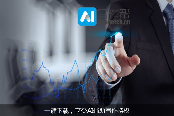 一键下载，享受AI辅助写作特权