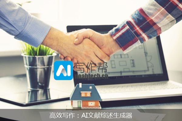 高效写作：AI文献综述生成器