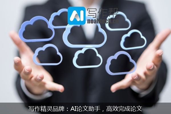 写作精灵品牌：AI论文助手，高效完成论文