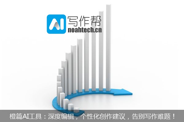 橙篇AI工具：深度编辑，个性化创作建议，告别写作难题！