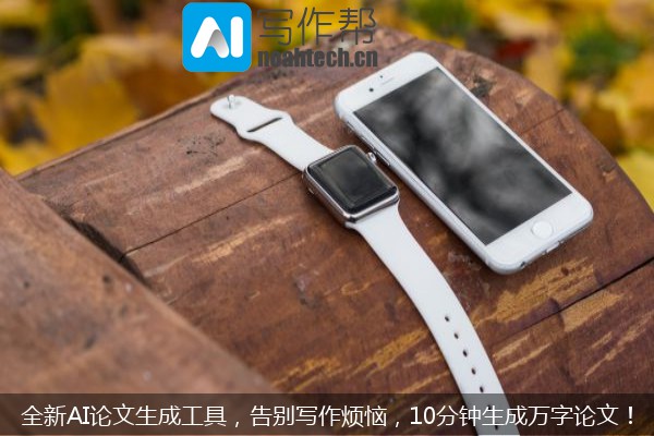 全新AI论文生成工具，告别写作烦恼，10分钟生成万字论文！