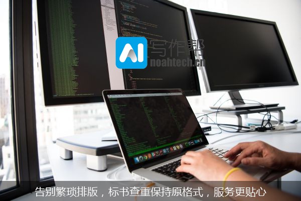 告别繁琐排版，标书查重保持原格式，服务更贴心