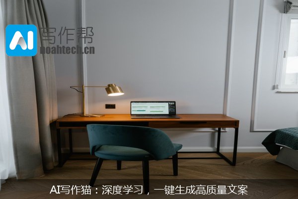AI写作猫：深度学习，一键生成高质量文案