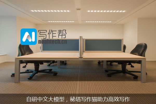 自研中文大模型，秘塔写作猫助力高效写作