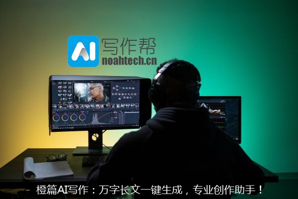 橙篇AI写作：万字长文一键生成，专业创作助手！