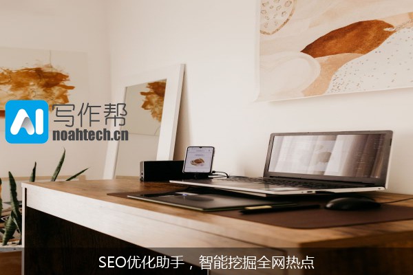 SEO优化助手，智能挖掘全网热点