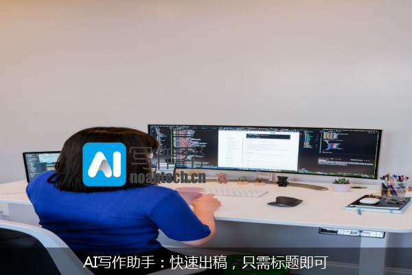 AI写作助手：快速出稿，只需标题即可