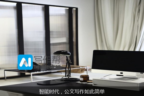 智能时代，公文写作如此简单