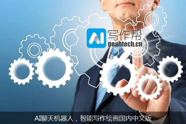 AI聊天机器人，智能写作绘画国内中文版