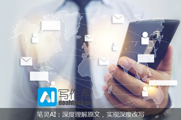 笔灵AI：深度理解原文，实现深度改写
