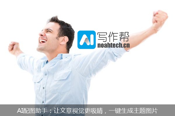 AI配图助手：让文章视觉更吸睛，一键生成主题图片