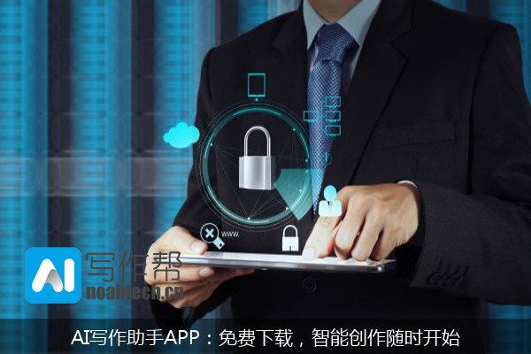 AI写作助手APP：免费下载，智能创作随时开始