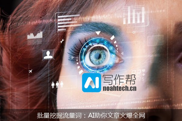 批量挖掘流量词：AI助你文章火爆全网