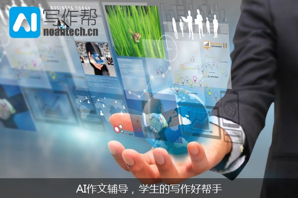 AI作文辅导，学生的写作好帮手