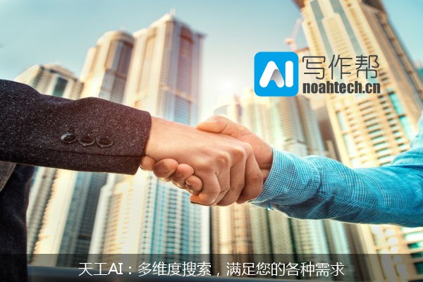 天工AI：多维度搜索，满足您的各种需求